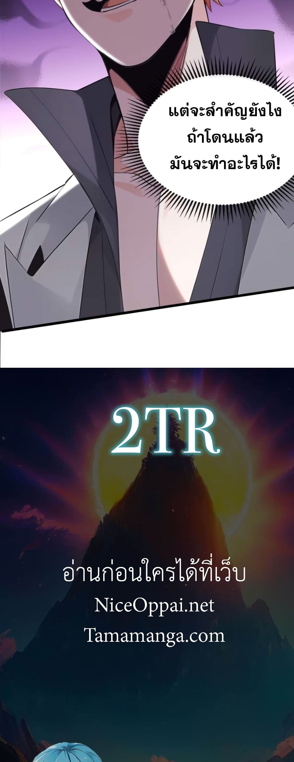 The Big Boss Comes Down the Mountain Starting as a Male Secretary page 28