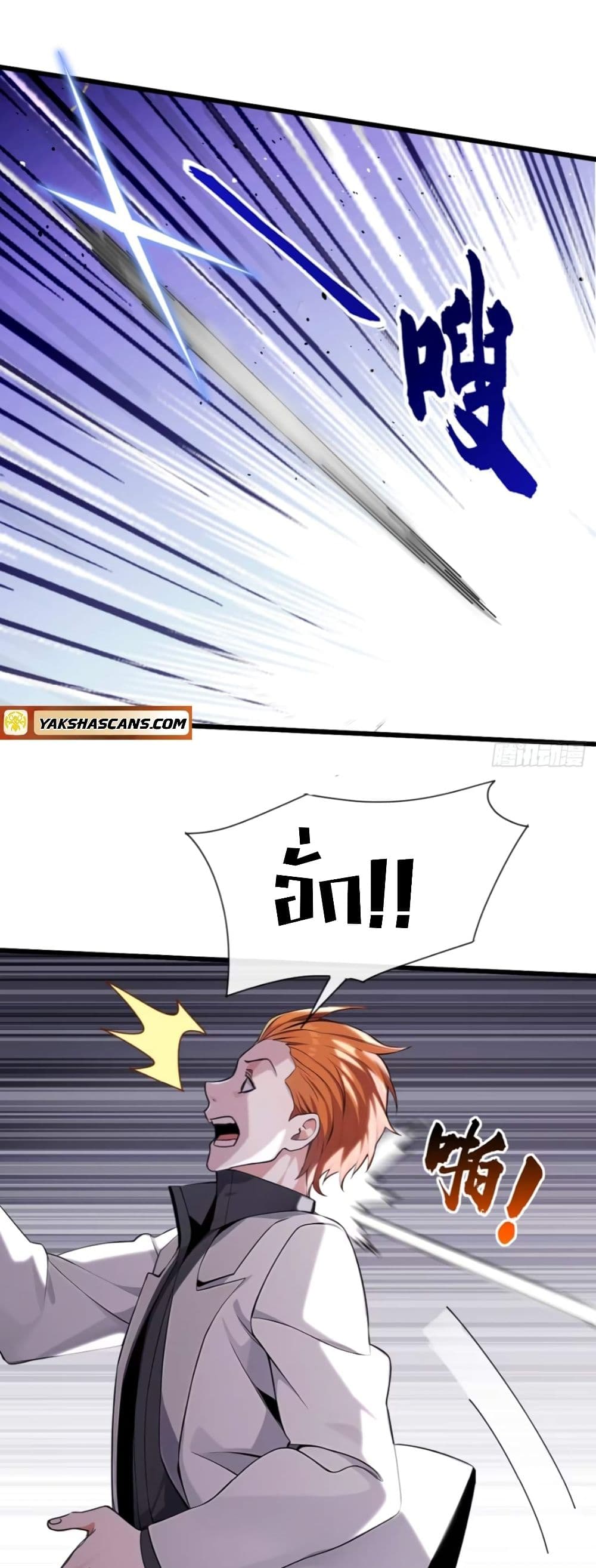 The Big Boss Comes Down the Mountain Starting as a Male Secretary page 2
