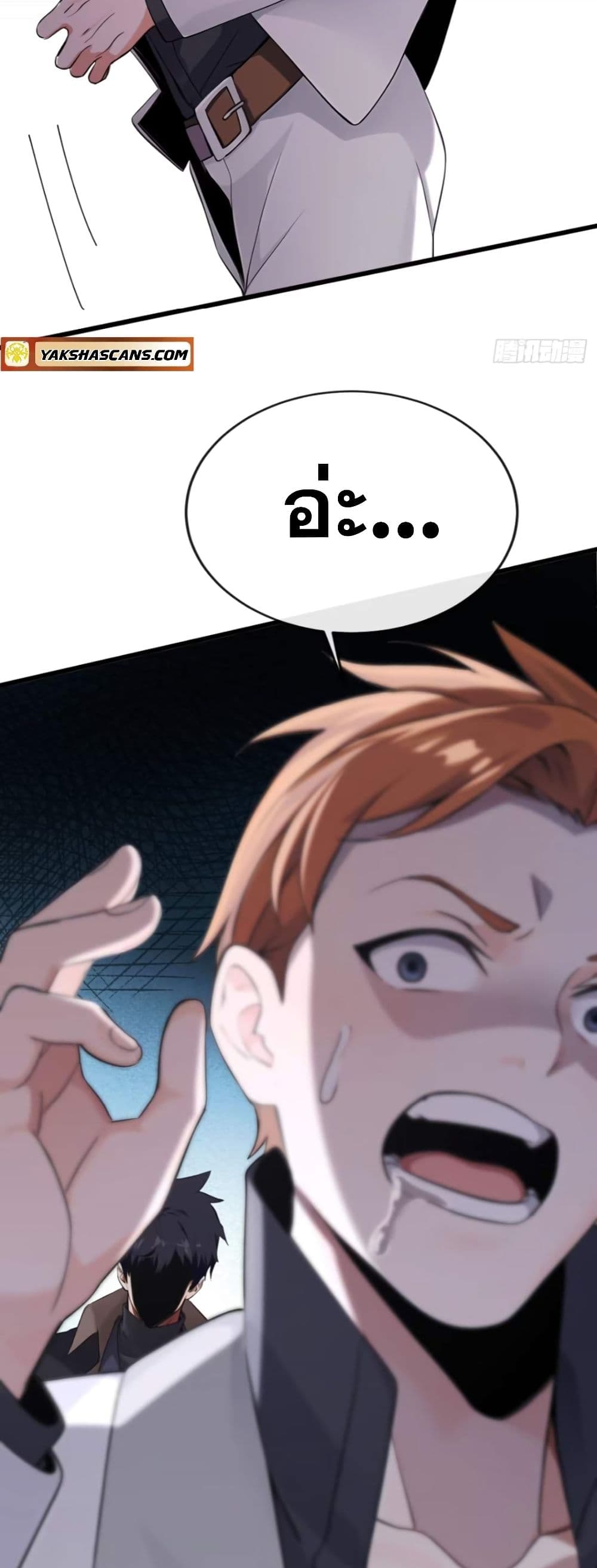 The Big Boss Comes Down the Mountain Starting as a Male Secretary page 3