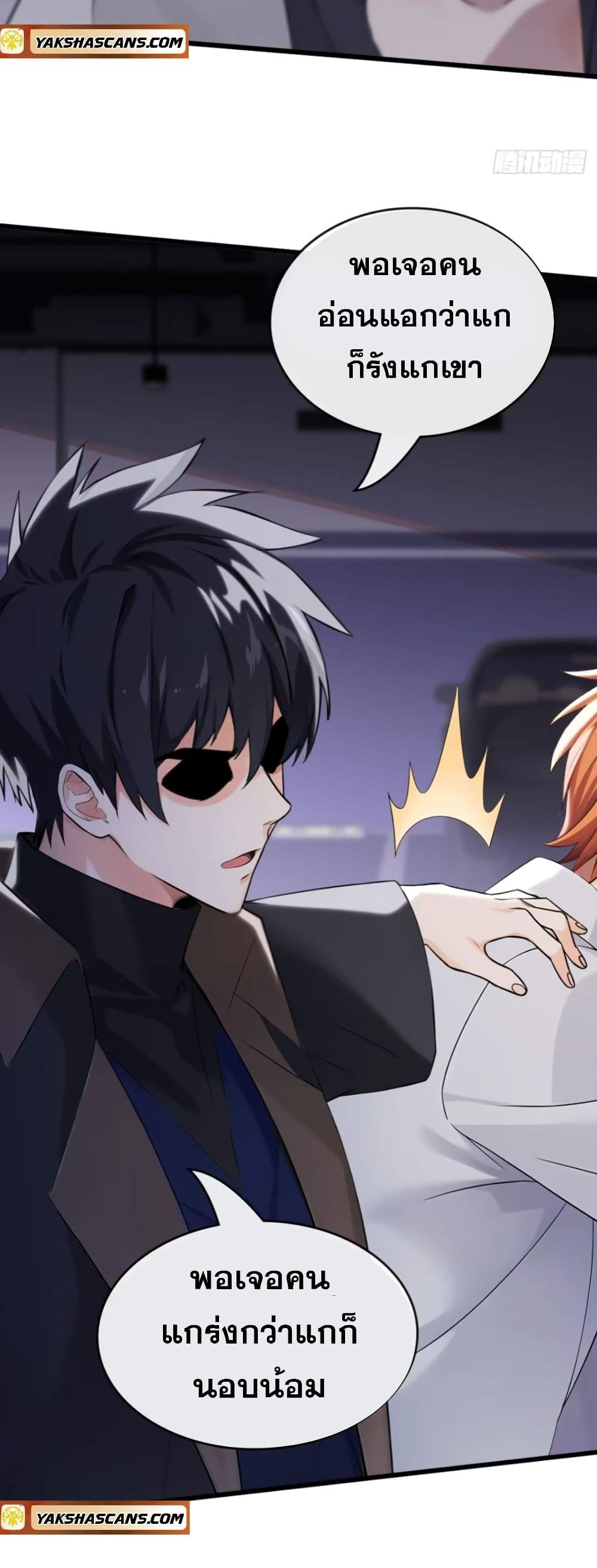 The Big Boss Comes Down the Mountain Starting as a Male Secretary page 4