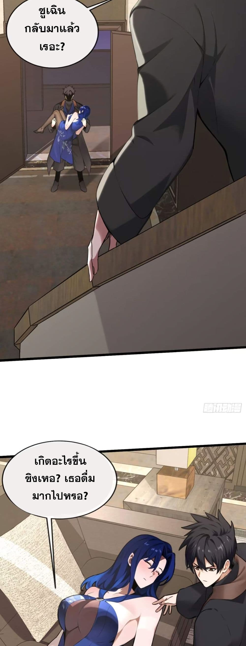 The Big Boss Comes Down the Mountain Starting as a Male Secretary page 15