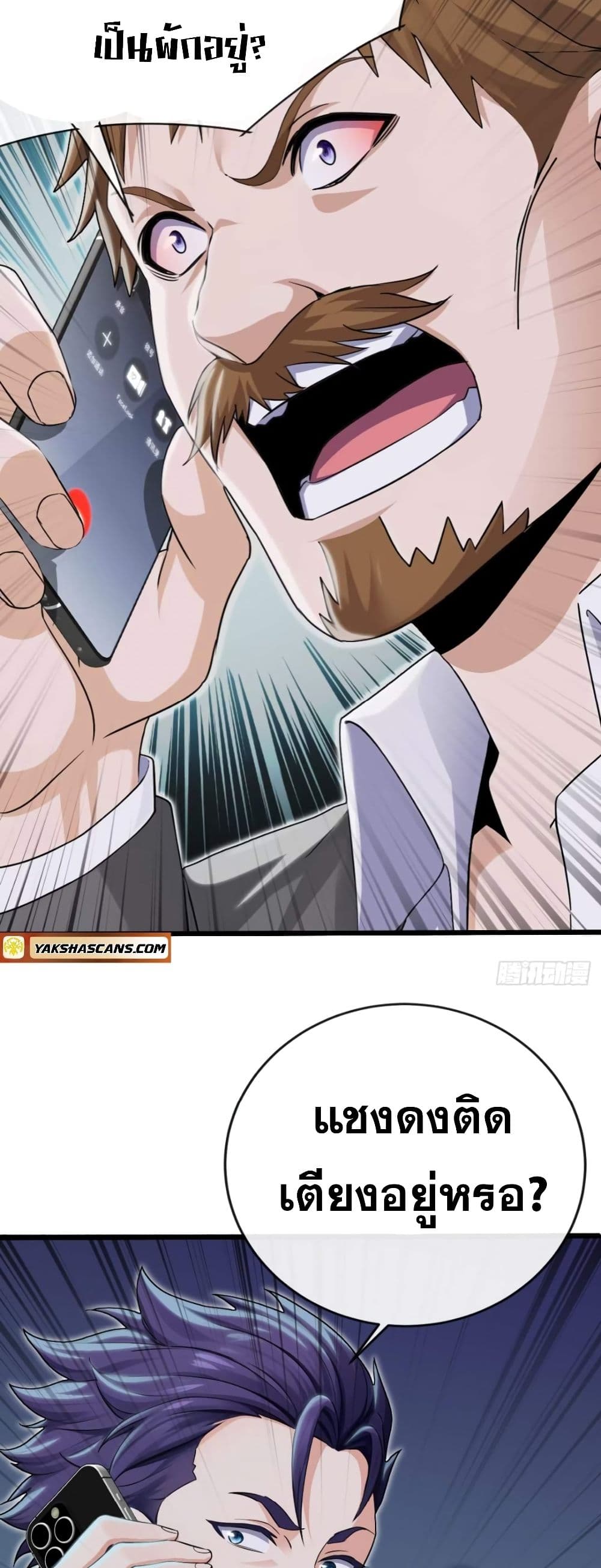 The Big Boss Comes Down the Mountain Starting as a Male Secretary page 2
