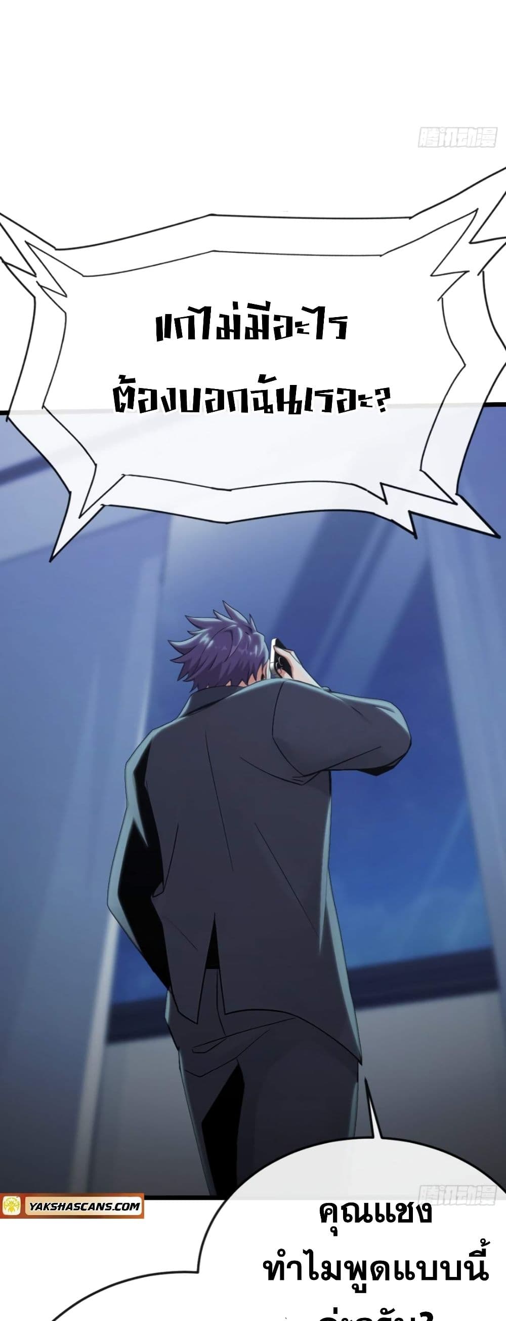 The Big Boss Comes Down the Mountain Starting as a Male Secretary page 5