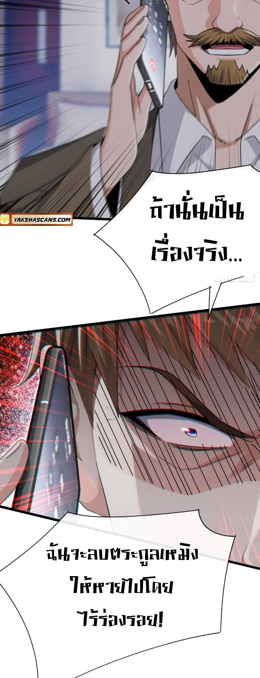 The Big Boss Comes Down the Mountain Starting as a Male Secretary page 8