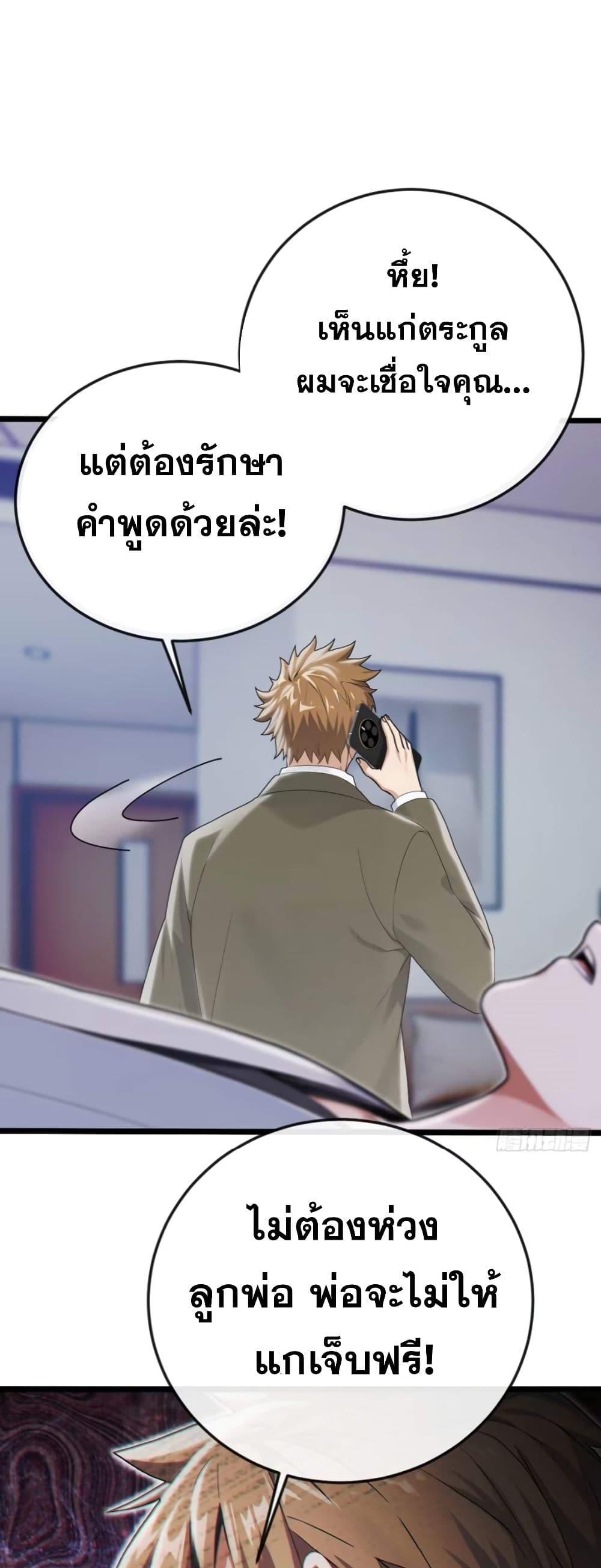 The Big Boss Comes Down the Mountain Starting as a Male Secretary page 10