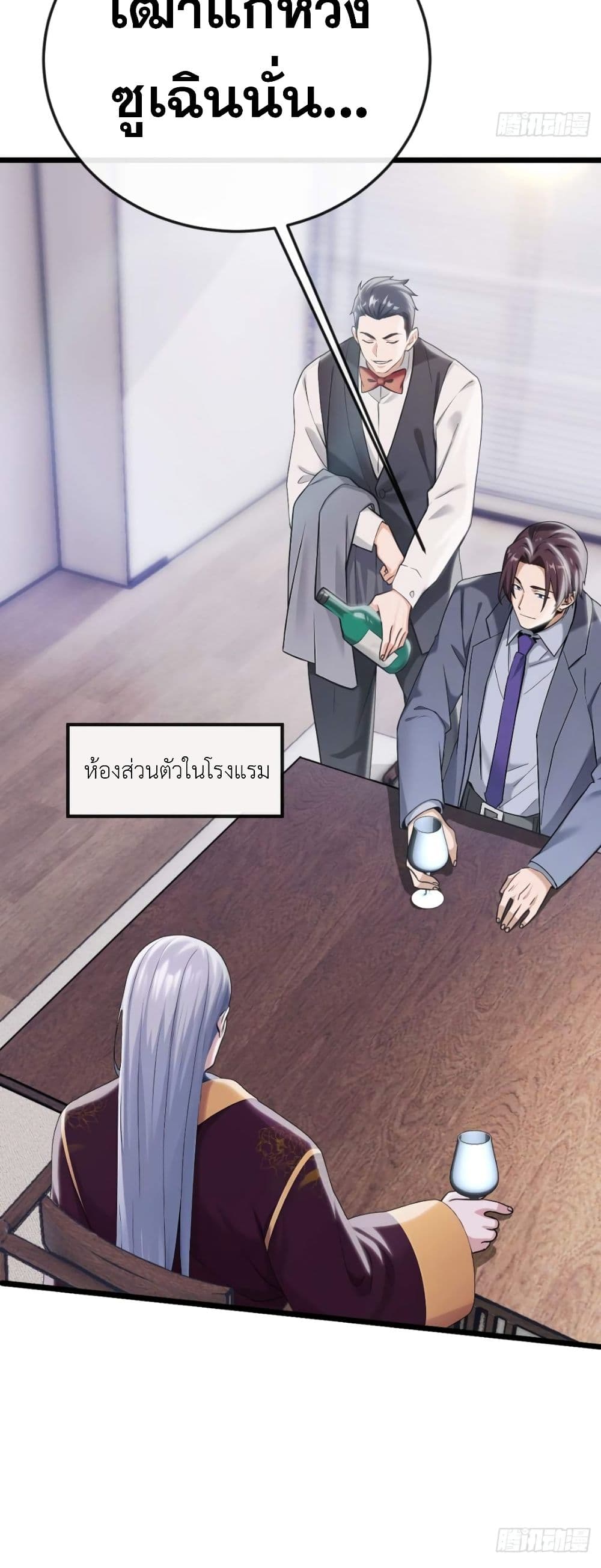 The Big Boss Comes Down the Mountain Starting as a Male Secretary page 14