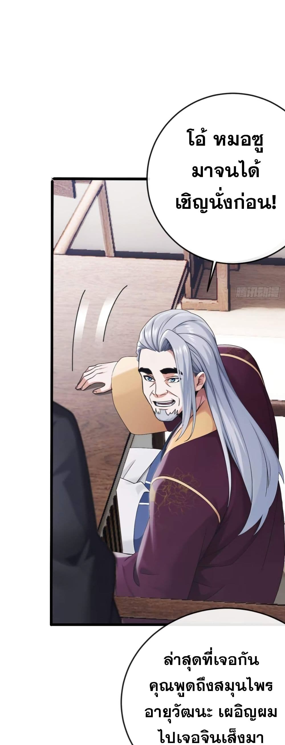 The Big Boss Comes Down the Mountain Starting as a Male Secretary page 17