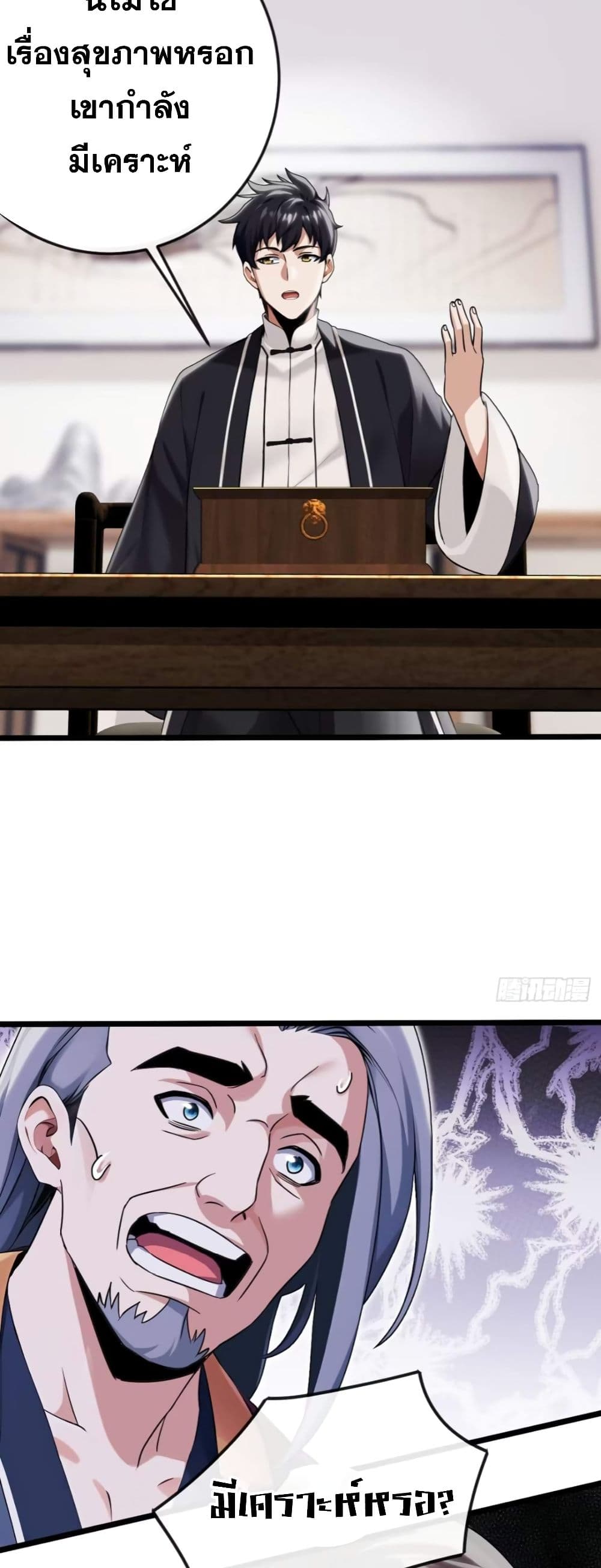 The Big Boss Comes Down the Mountain Starting as a Male Secretary page 22