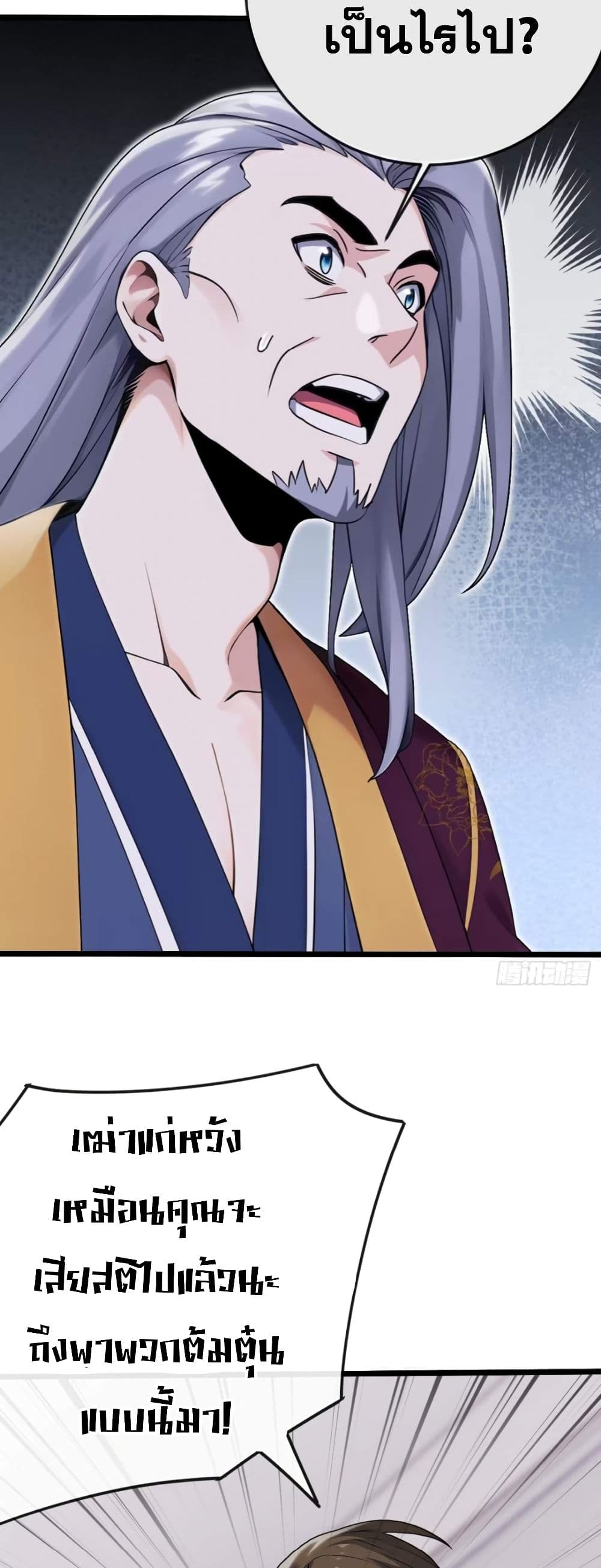 The Big Boss Comes Down the Mountain Starting as a Male Secretary page 29