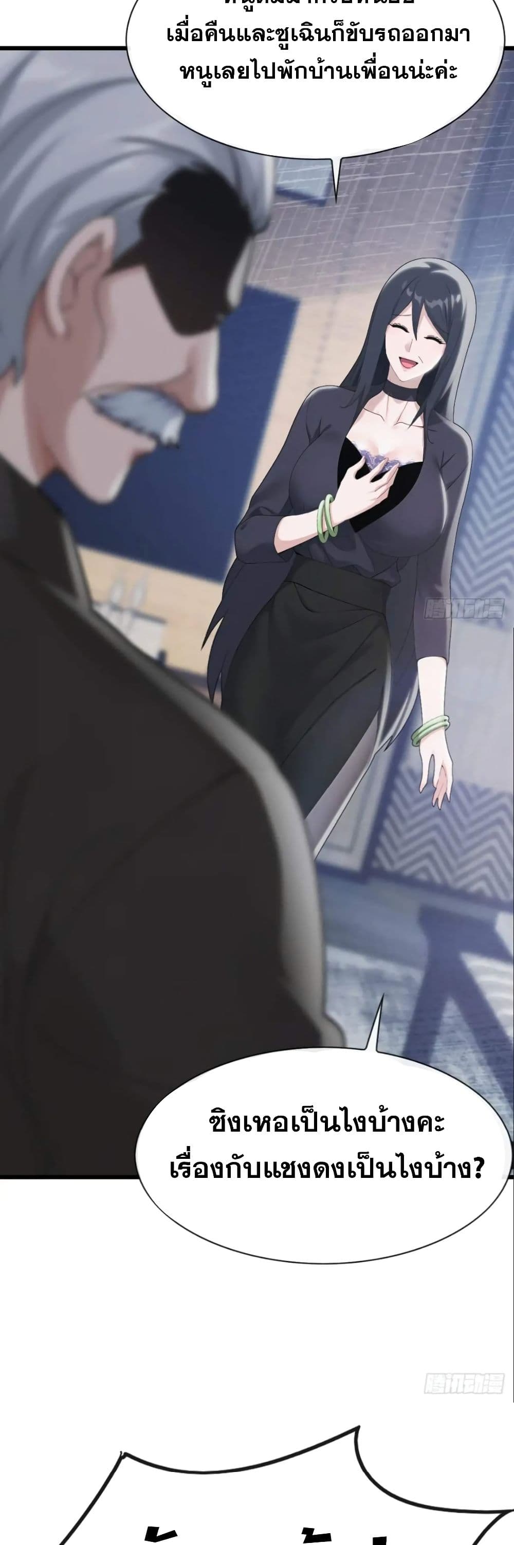 The Big Boss Comes Down the Mountain Starting as a Male Secretary page 14