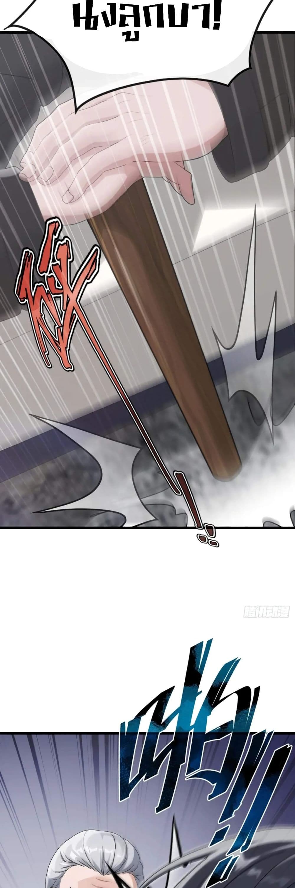 The Big Boss Comes Down the Mountain Starting as a Male Secretary page 15