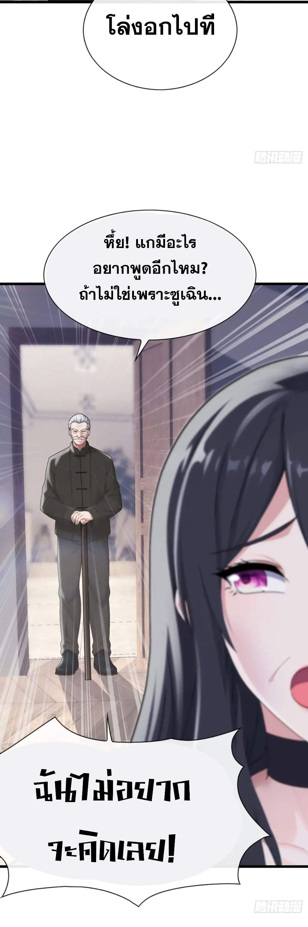 The Big Boss Comes Down the Mountain Starting as a Male Secretary page 23