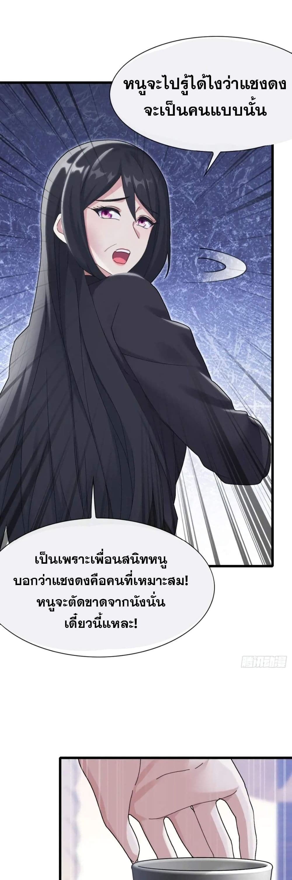 The Big Boss Comes Down the Mountain Starting as a Male Secretary page 24
