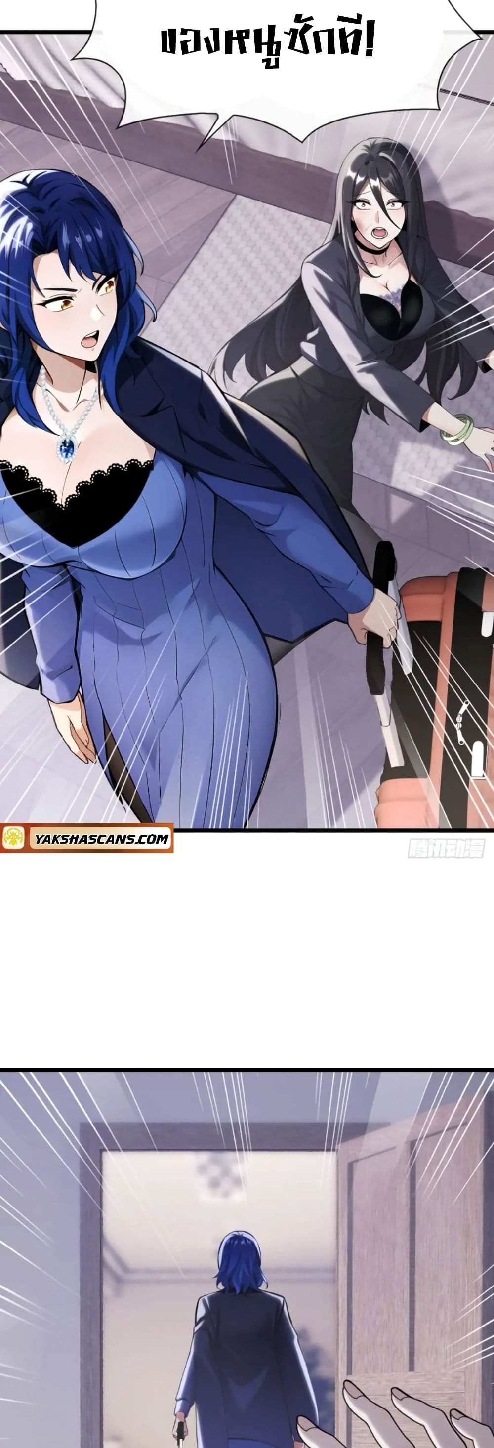 The Big Boss Comes Down the Mountain Starting as a Male Secretary page 2