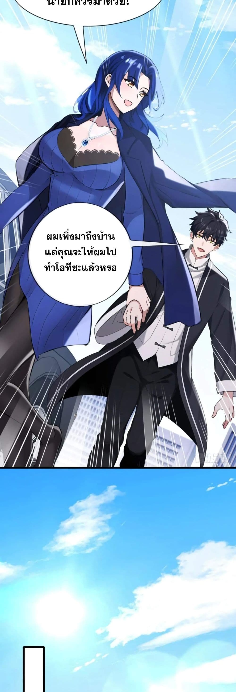 The Big Boss Comes Down the Mountain Starting as a Male Secretary page 10