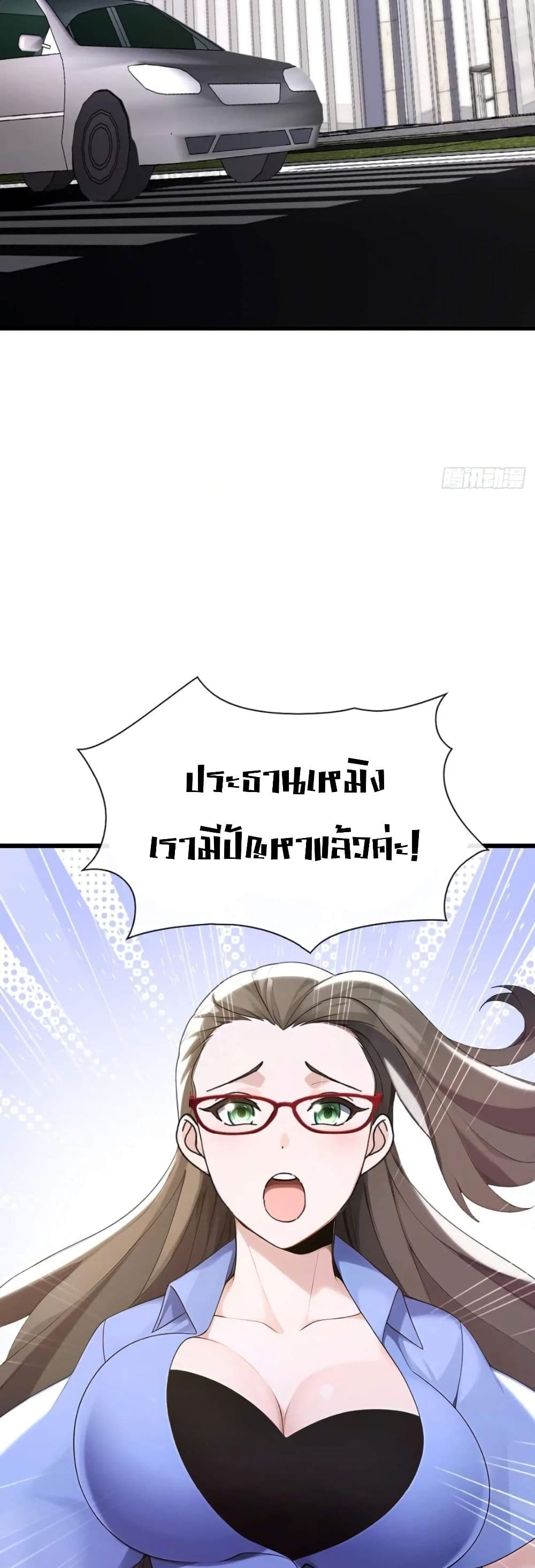 The Big Boss Comes Down the Mountain Starting as a Male Secretary page 12