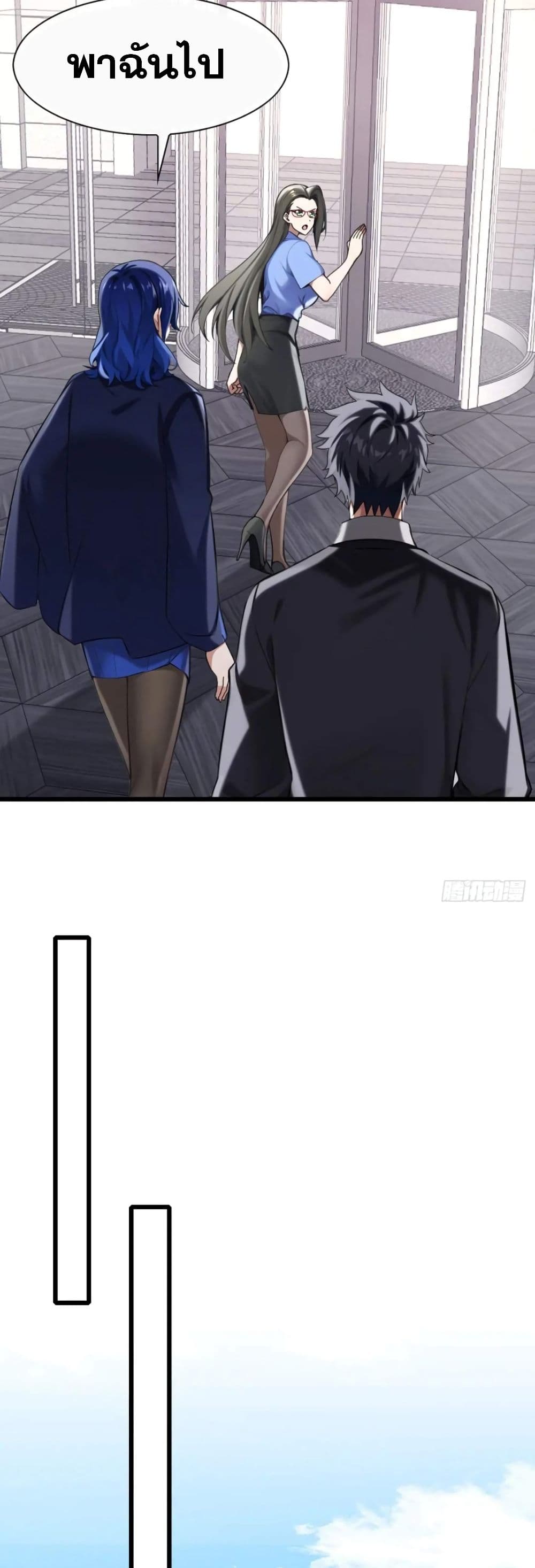 The Big Boss Comes Down the Mountain Starting as a Male Secretary page 15