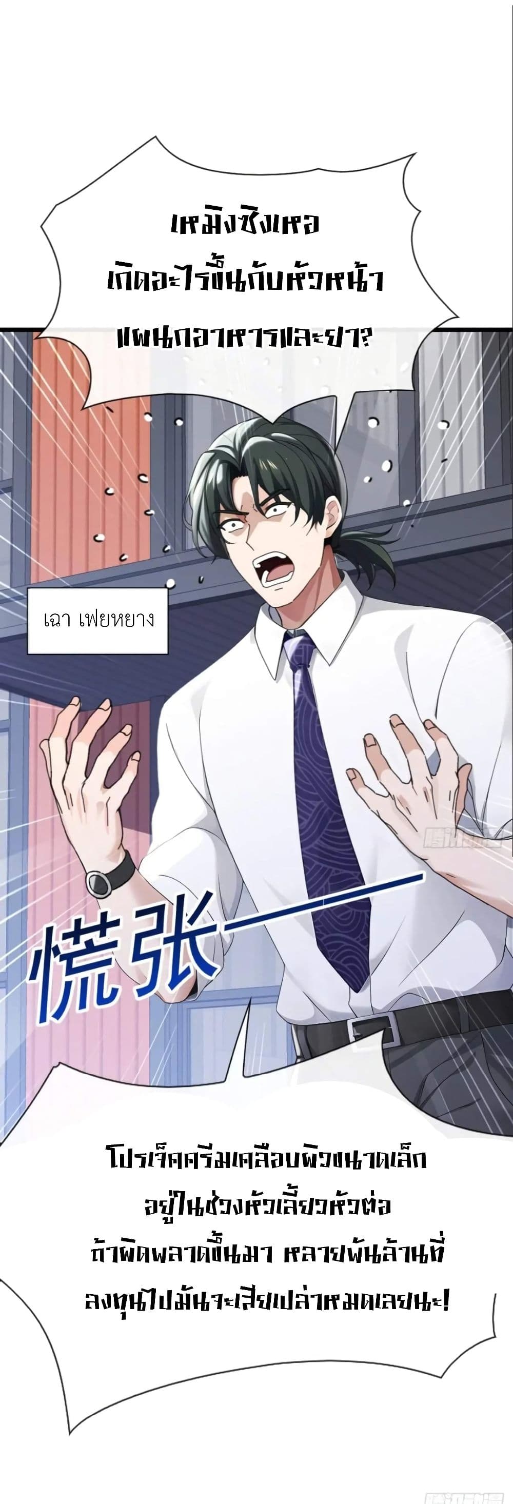 The Big Boss Comes Down the Mountain Starting as a Male Secretary page 17