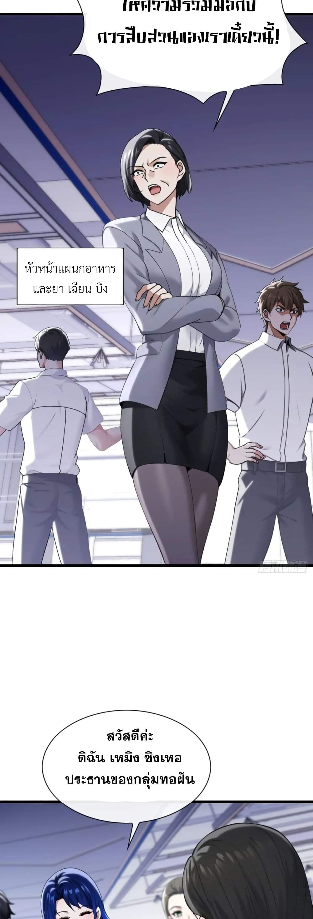 The Big Boss Comes Down the Mountain Starting as a Male Secretary page 23