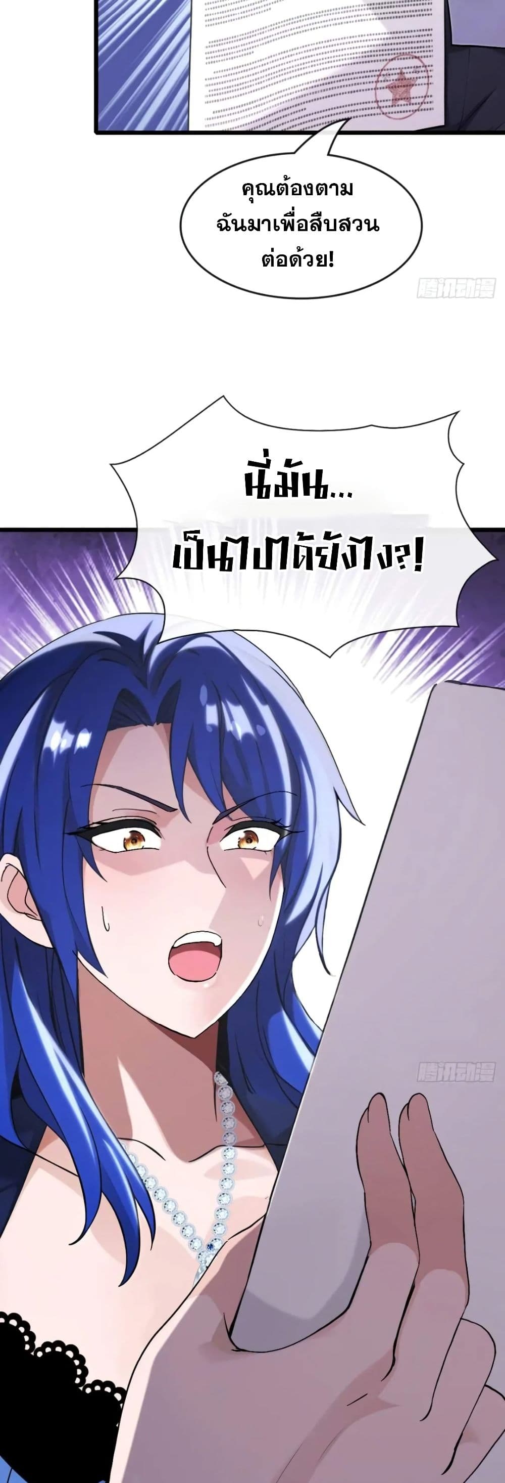 The Big Boss Comes Down the Mountain Starting as a Male Secretary page 25