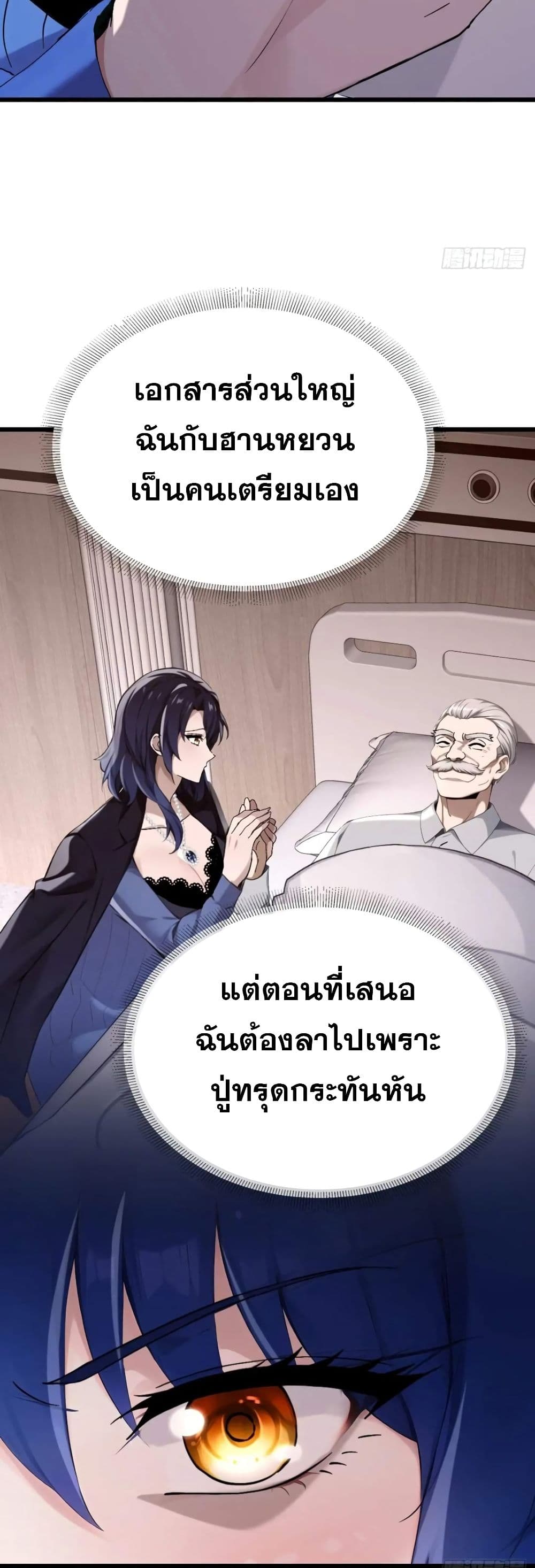 The Big Boss Comes Down the Mountain Starting as a Male Secretary page 26