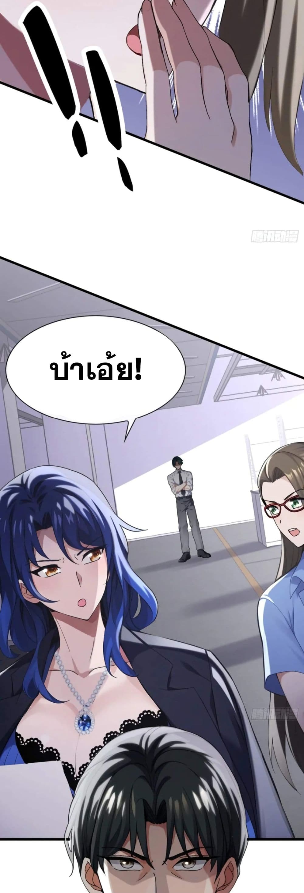 The Big Boss Comes Down the Mountain Starting as a Male Secretary page 29