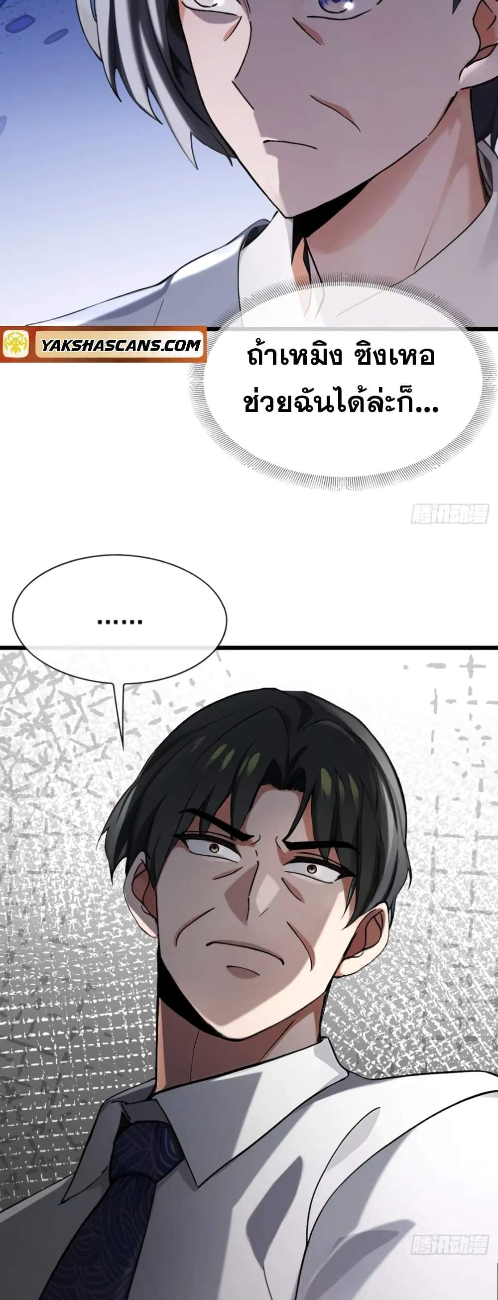 The Big Boss Comes Down the Mountain Starting as a Male Secretary page 3