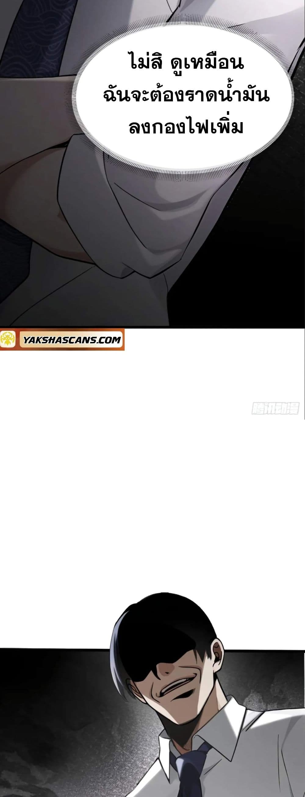 The Big Boss Comes Down the Mountain Starting as a Male Secretary page 4