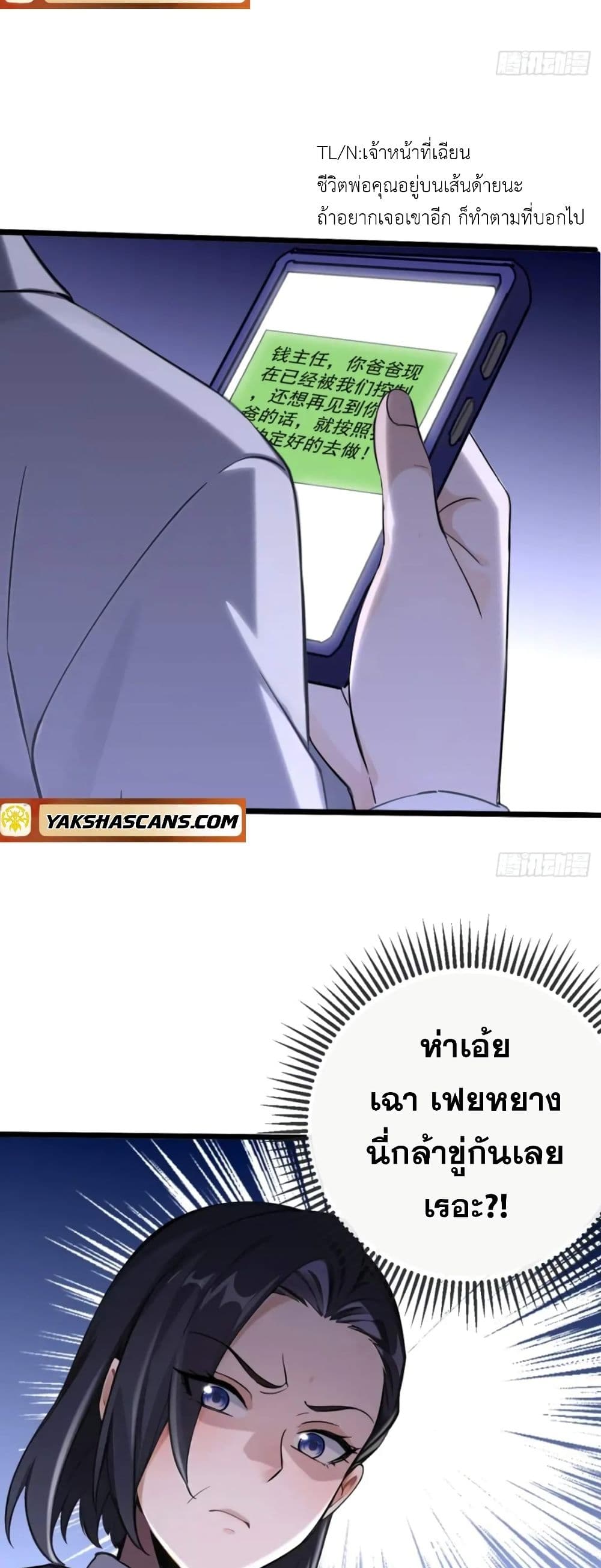 The Big Boss Comes Down the Mountain Starting as a Male Secretary page 6