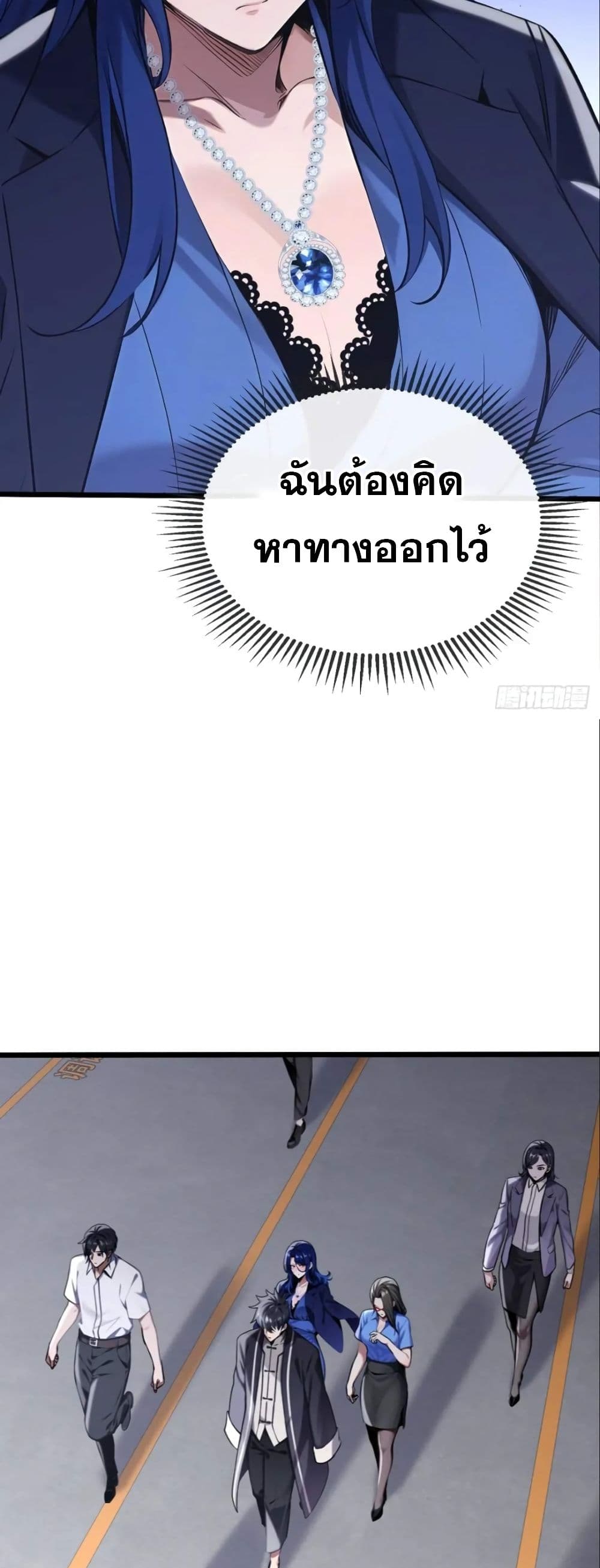 The Big Boss Comes Down the Mountain Starting as a Male Secretary page 11
