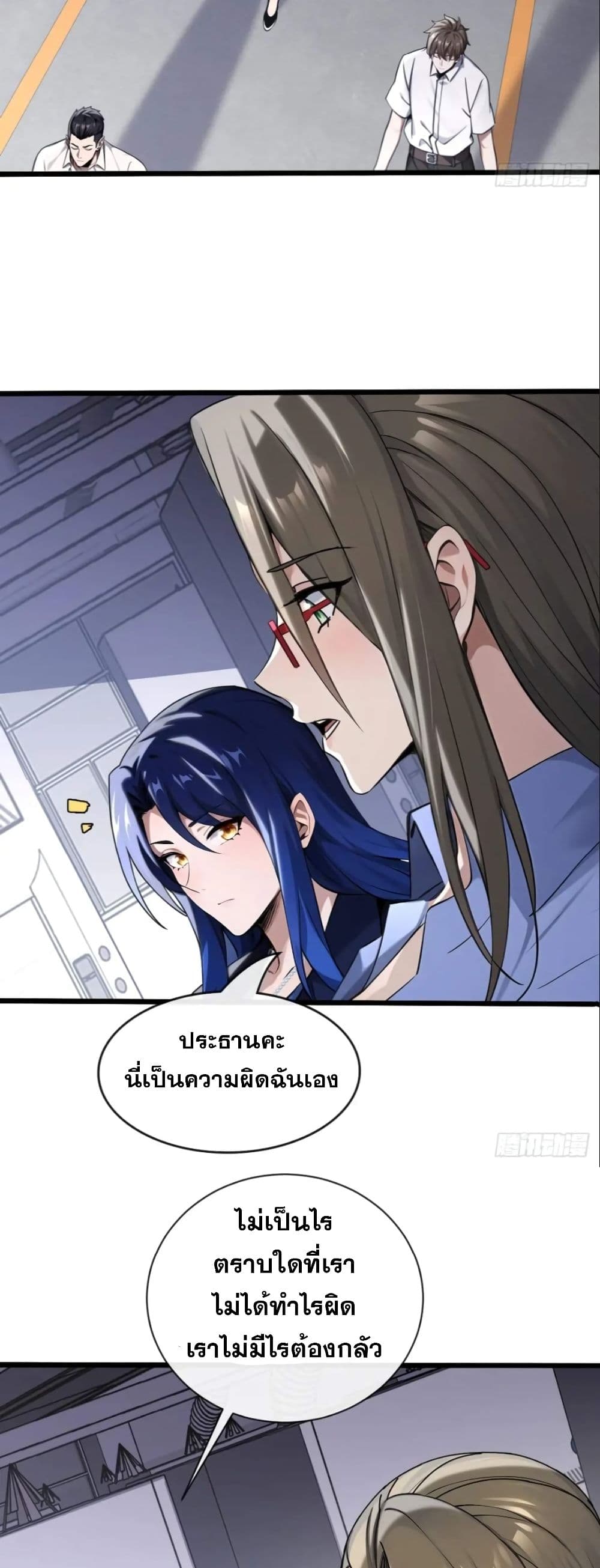 The Big Boss Comes Down the Mountain Starting as a Male Secretary page 12