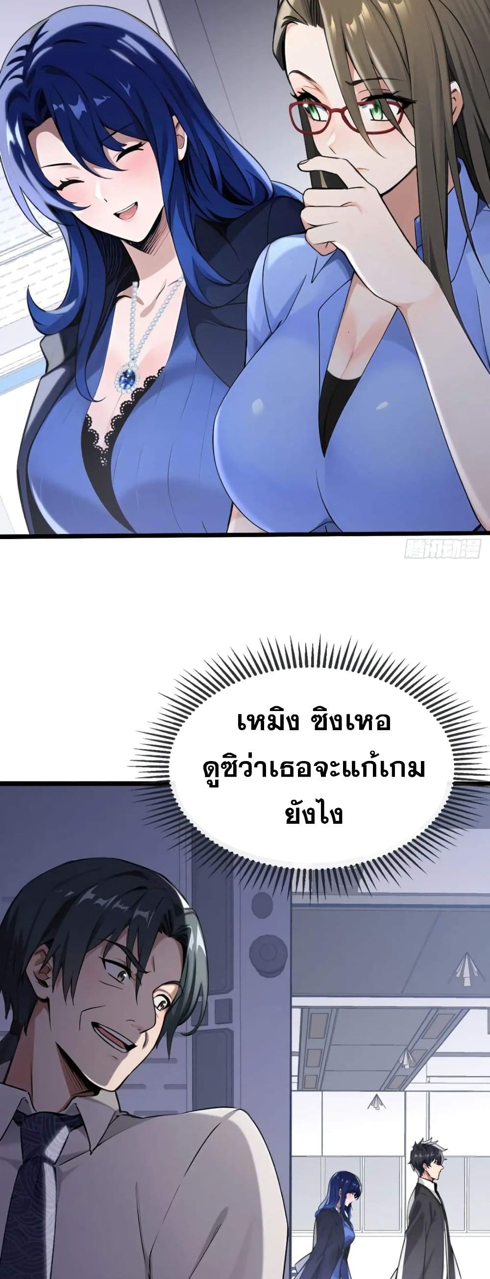 The Big Boss Comes Down the Mountain Starting as a Male Secretary page 13