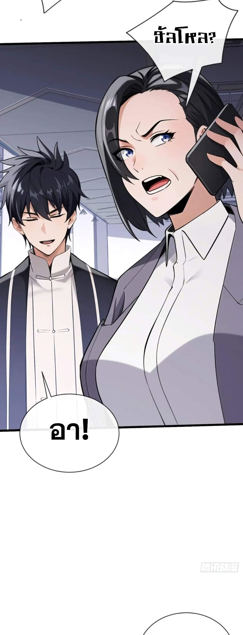 The Big Boss Comes Down the Mountain Starting as a Male Secretary page 16