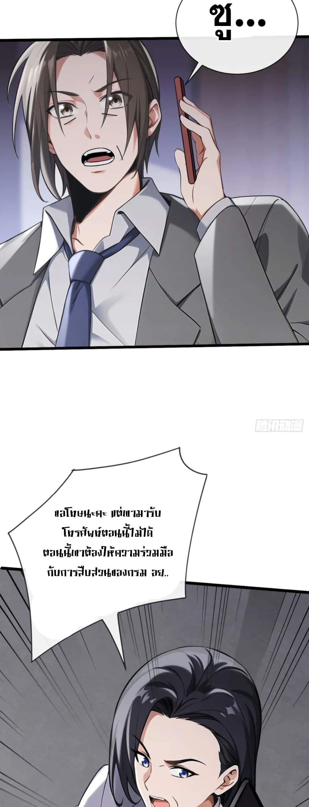 The Big Boss Comes Down the Mountain Starting as a Male Secretary page 17