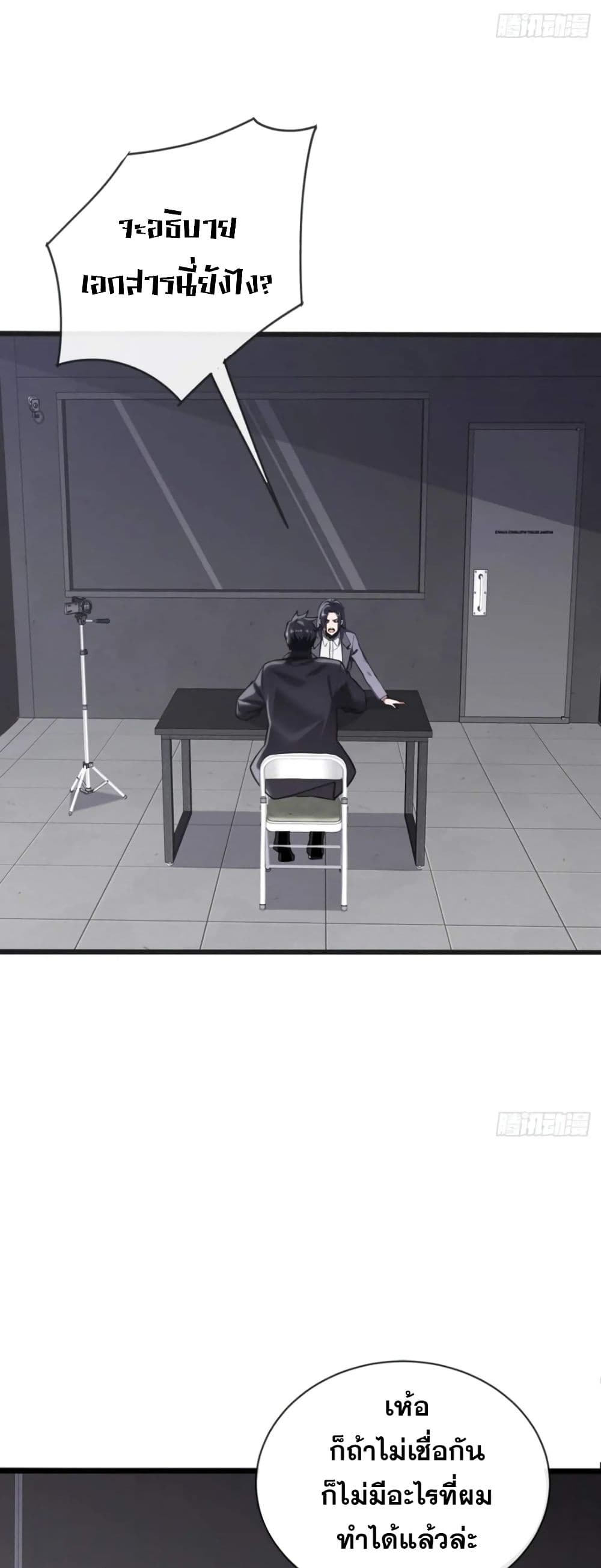 The Big Boss Comes Down the Mountain Starting as a Male Secretary page 22