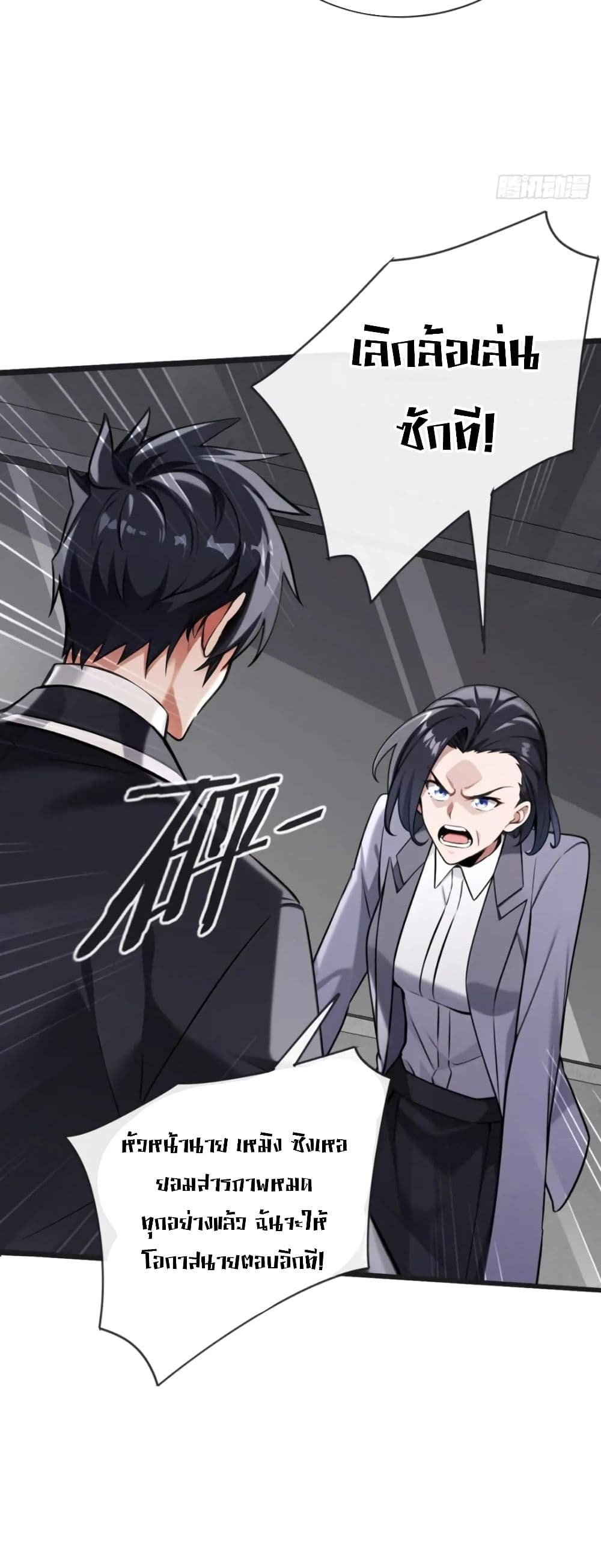 The Big Boss Comes Down the Mountain Starting as a Male Secretary page 30