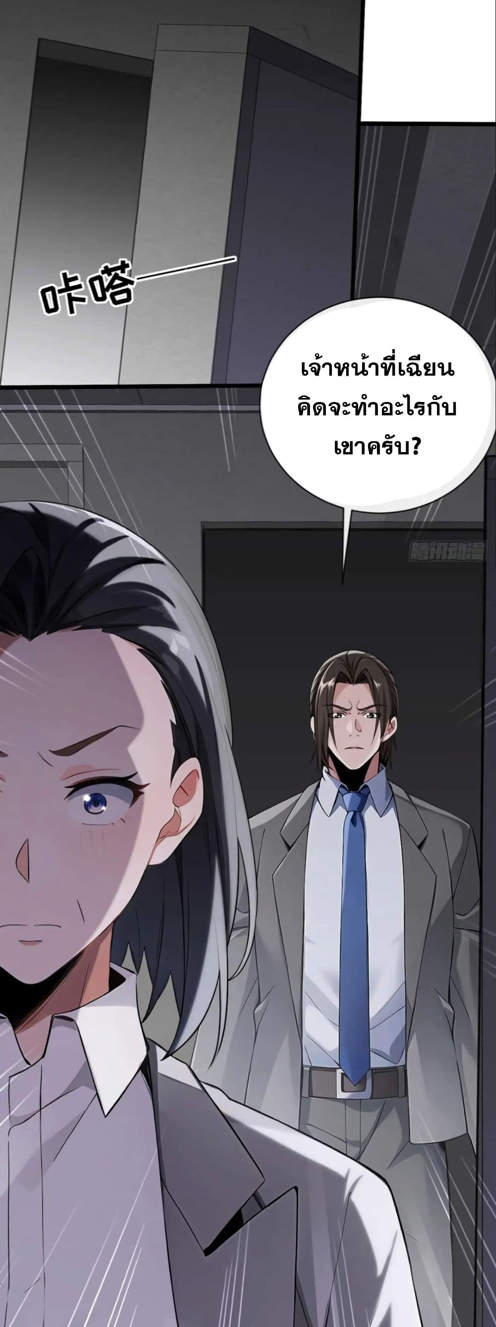 The Big Boss Comes Down the Mountain Starting as a Male Secretary page 2
