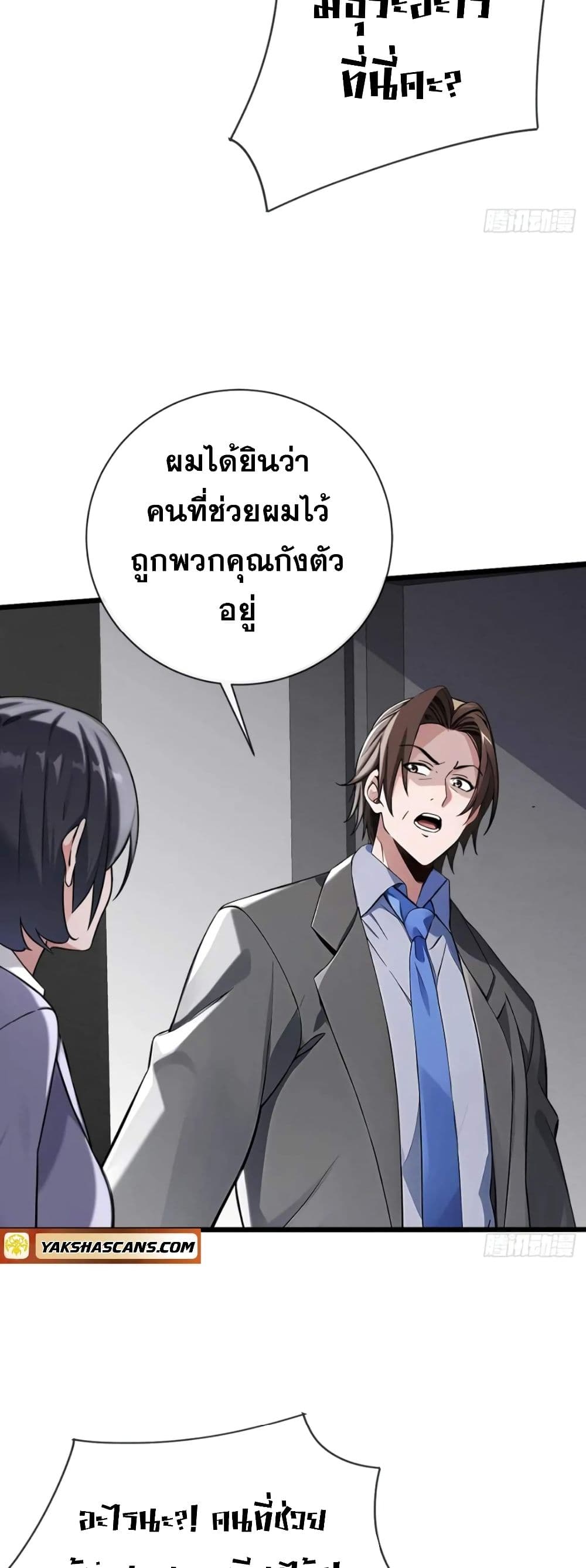 The Big Boss Comes Down the Mountain Starting as a Male Secretary page 4