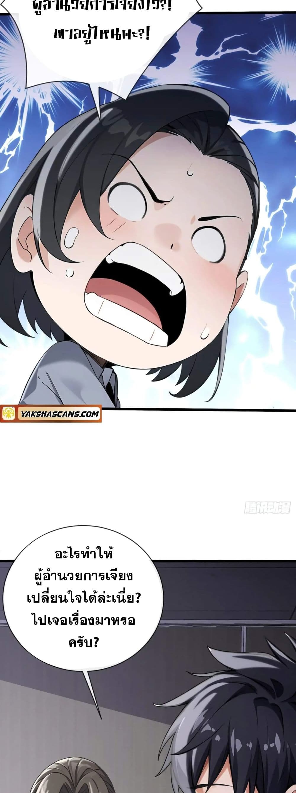 The Big Boss Comes Down the Mountain Starting as a Male Secretary page 5
