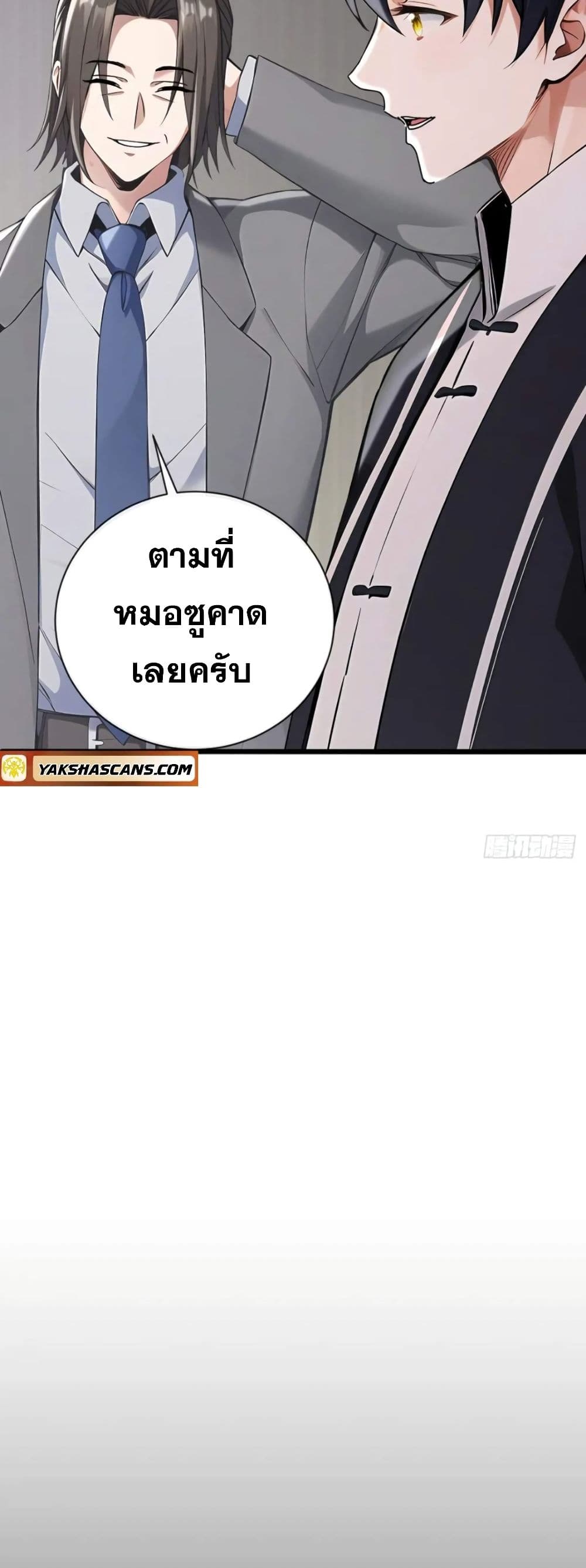 The Big Boss Comes Down the Mountain Starting as a Male Secretary page 6
