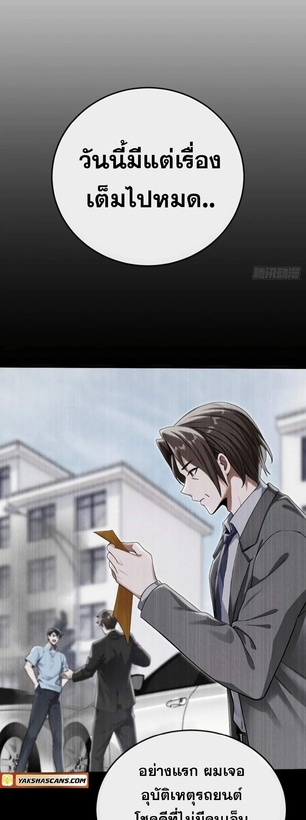 The Big Boss Comes Down the Mountain Starting as a Male Secretary page 7