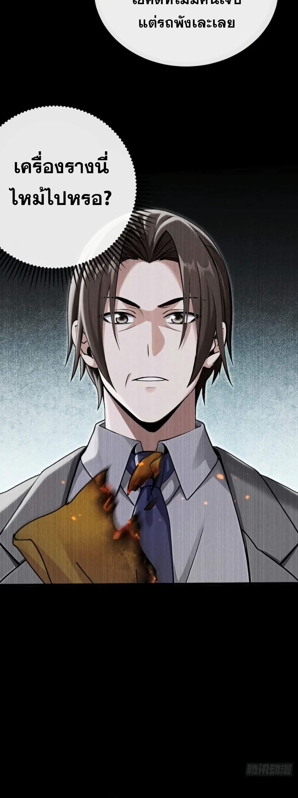 The Big Boss Comes Down the Mountain Starting as a Male Secretary page 8