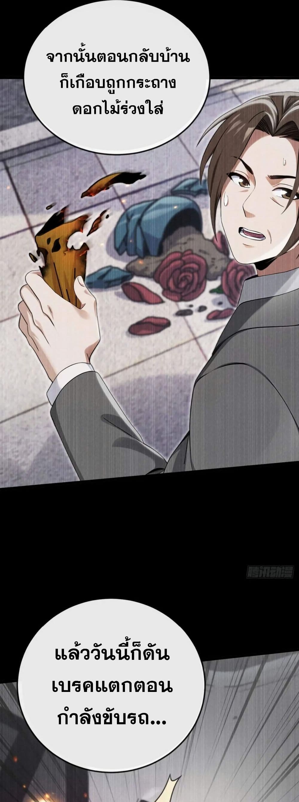 The Big Boss Comes Down the Mountain Starting as a Male Secretary page 9
