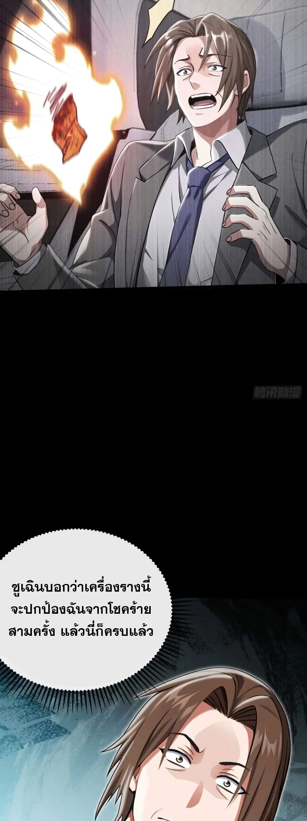 The Big Boss Comes Down the Mountain Starting as a Male Secretary page 10