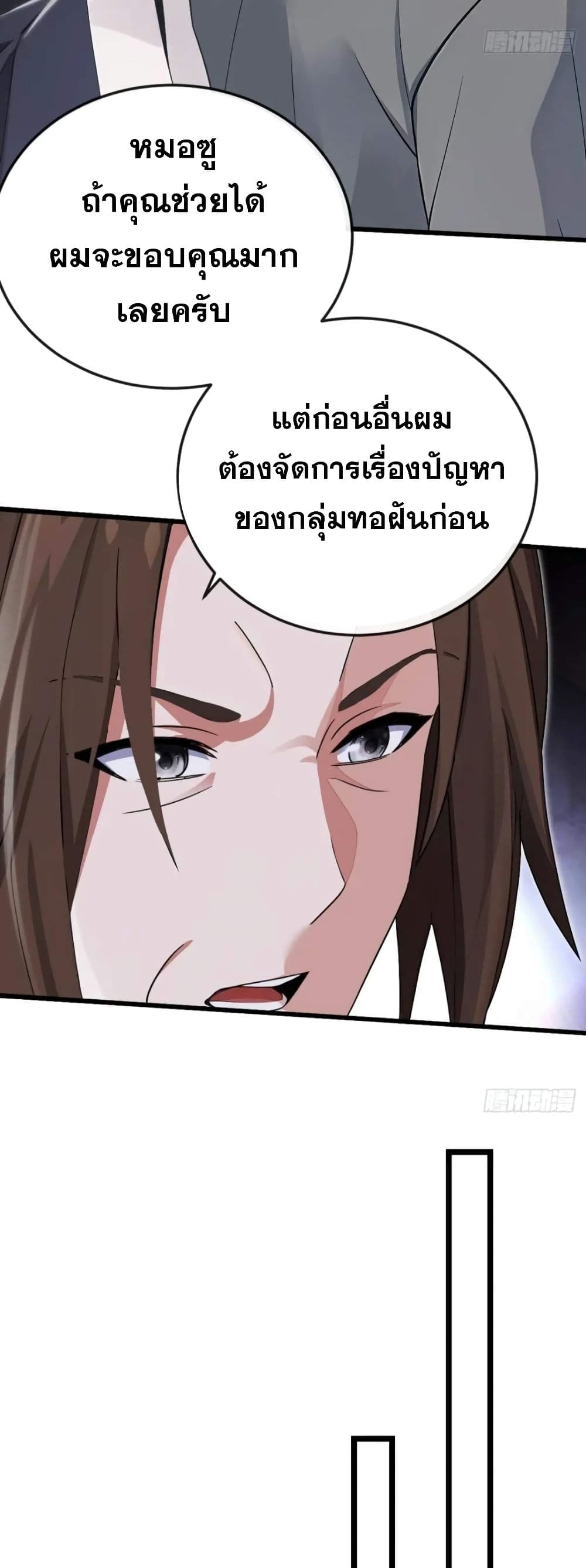 The Big Boss Comes Down the Mountain Starting as a Male Secretary page 19