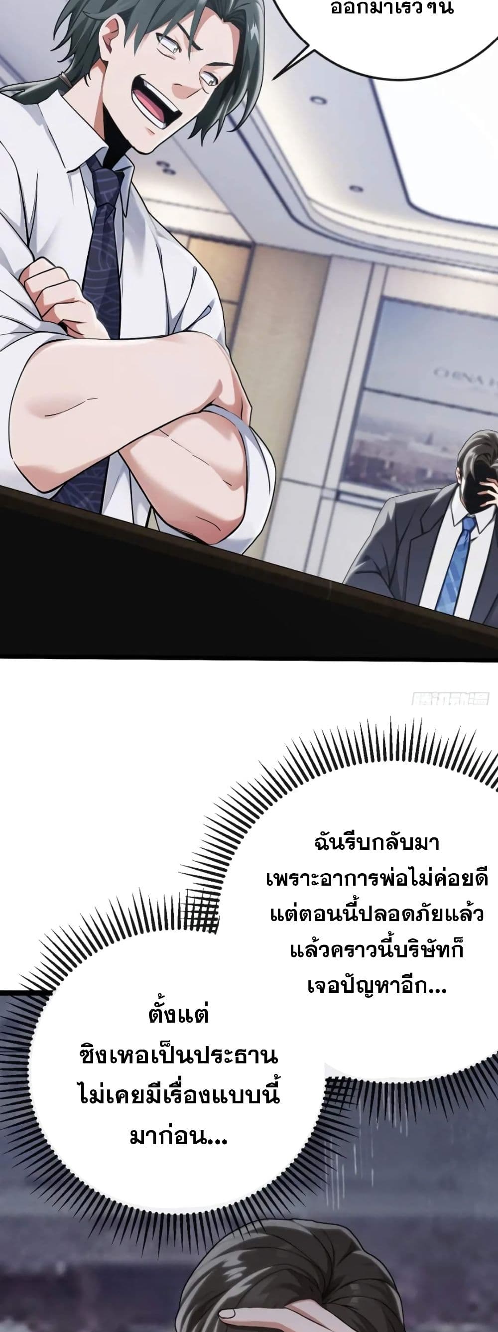 The Big Boss Comes Down the Mountain Starting as a Male Secretary page 22