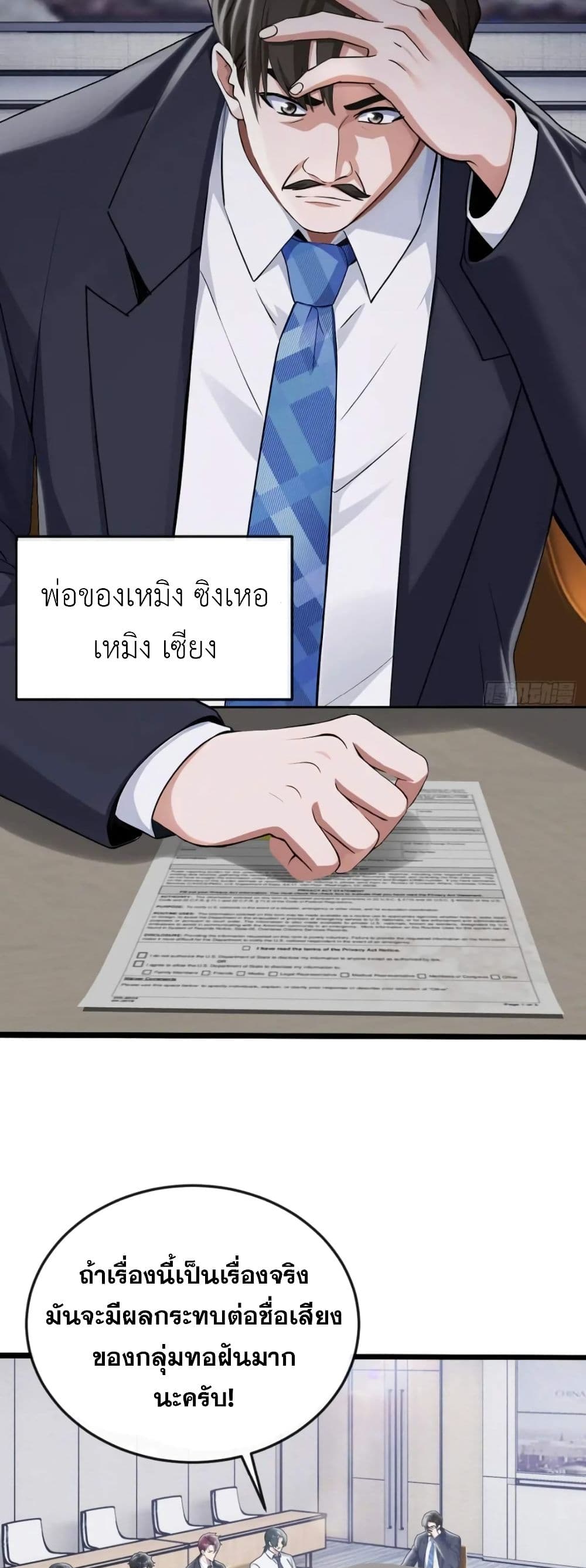 The Big Boss Comes Down the Mountain Starting as a Male Secretary page 23