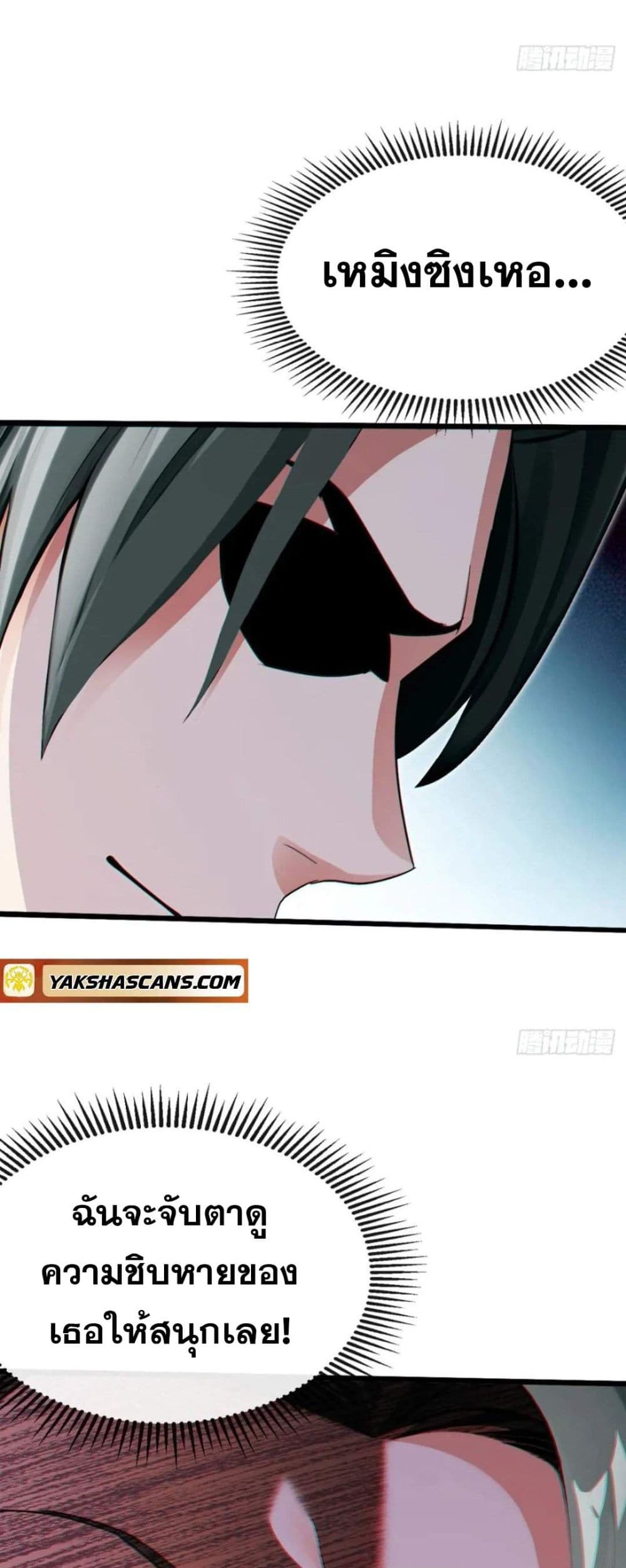 The Big Boss Comes Down the Mountain Starting as a Male Secretary page 5
