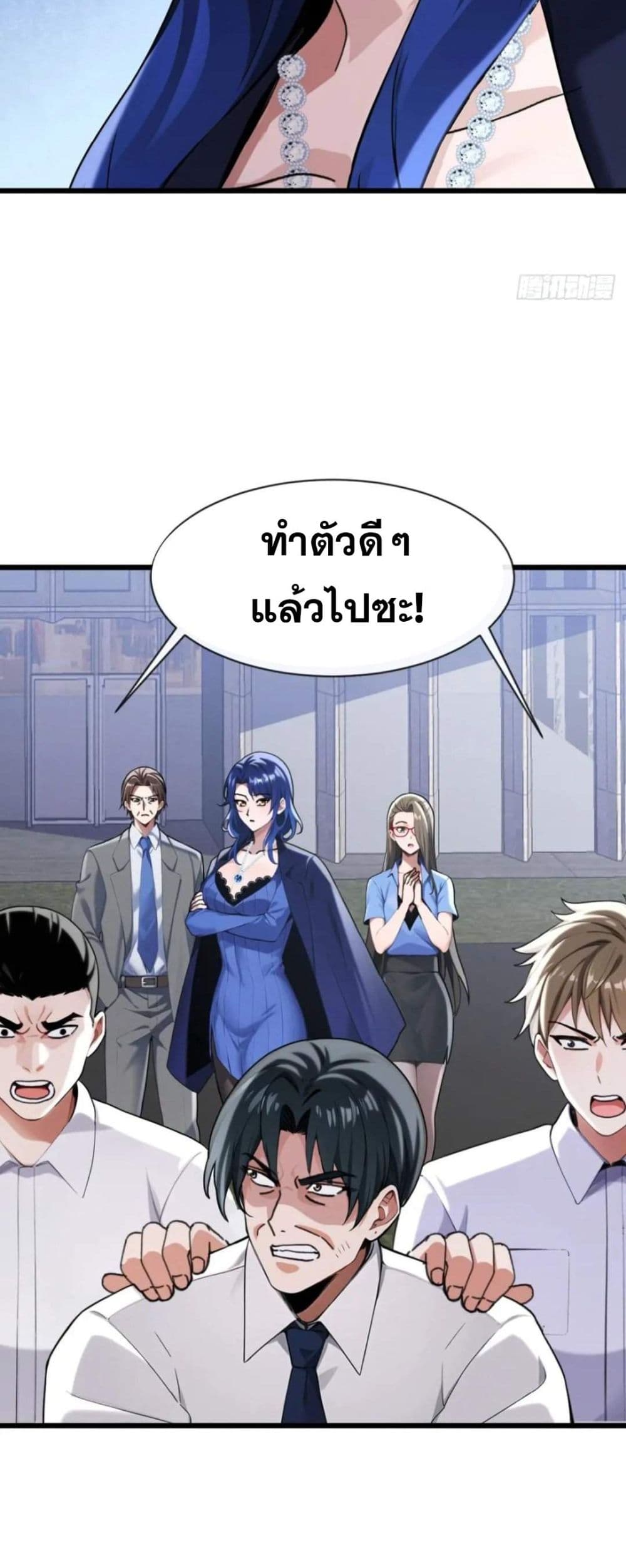 The Big Boss Comes Down the Mountain Starting as a Male Secretary page 19