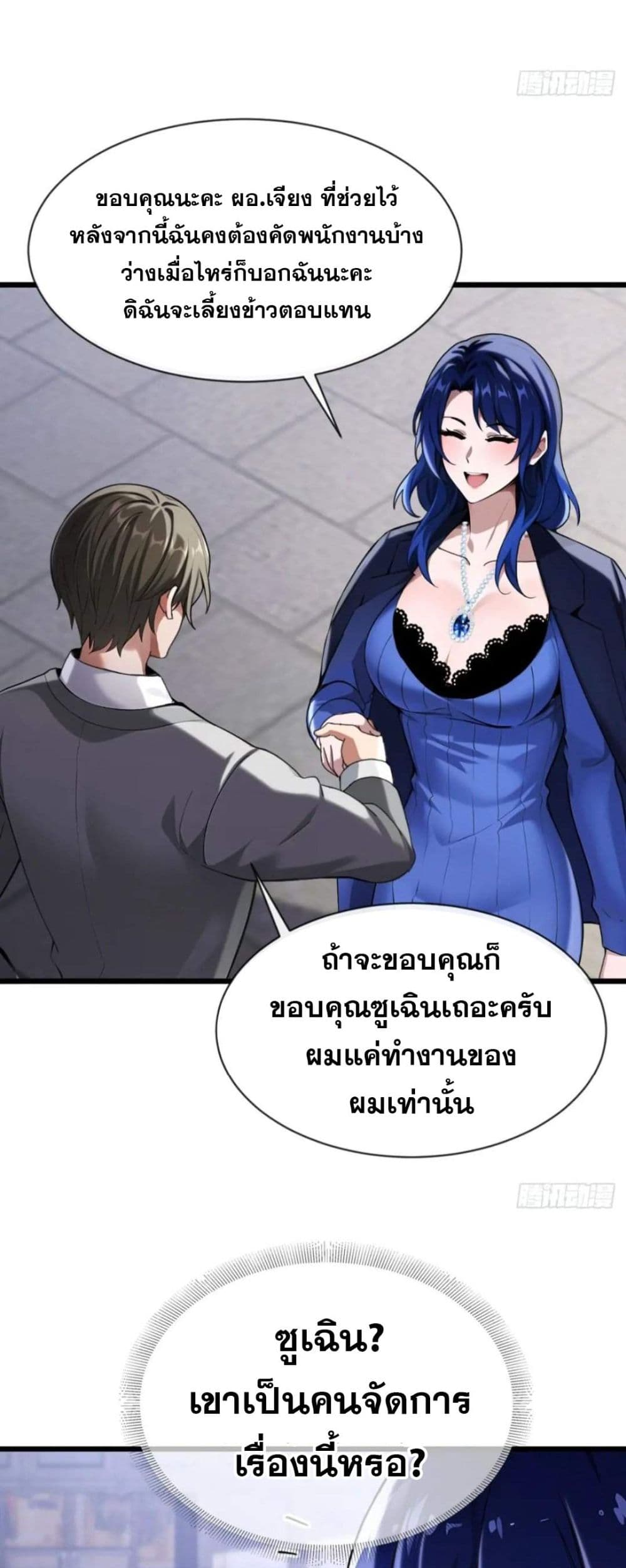 The Big Boss Comes Down the Mountain Starting as a Male Secretary page 20